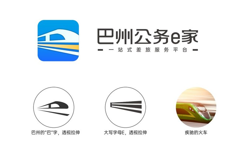 巴州公务e家