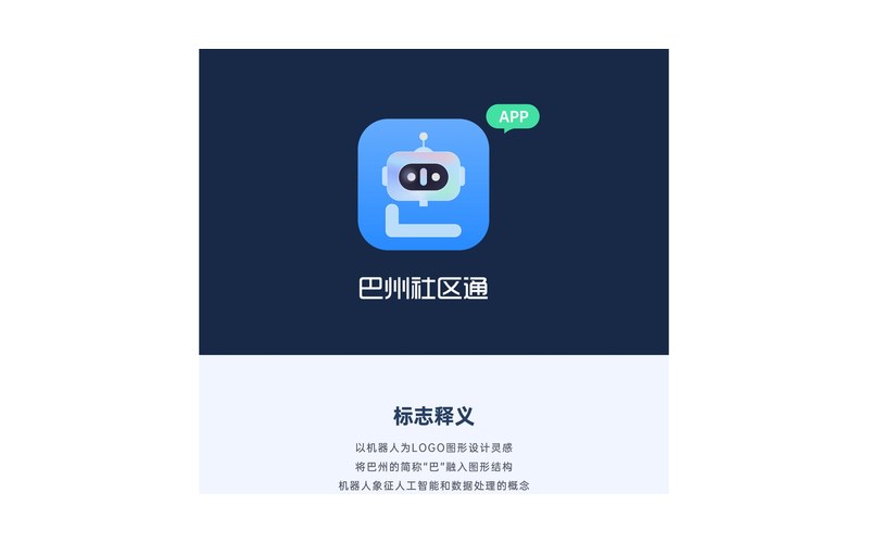 巴州社区通