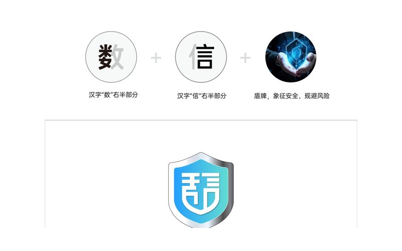天山数信助手