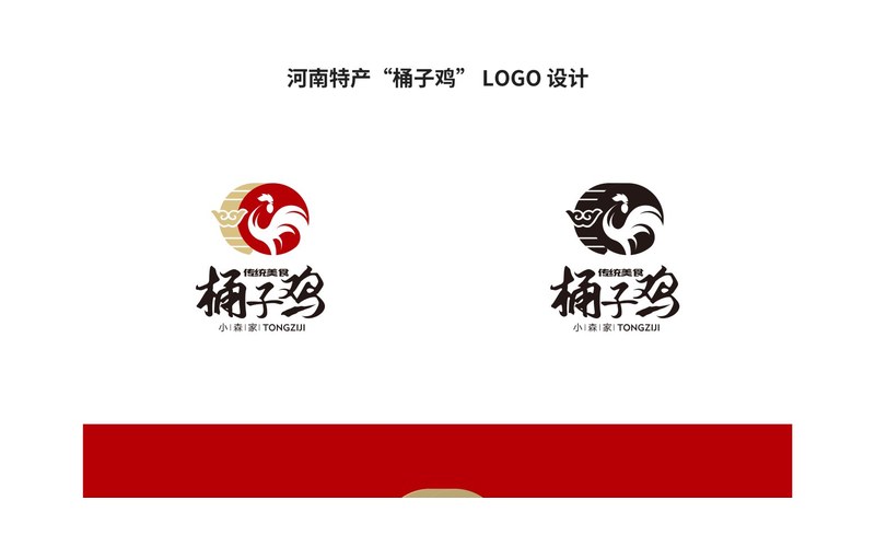 桶子鸡 · 小森家