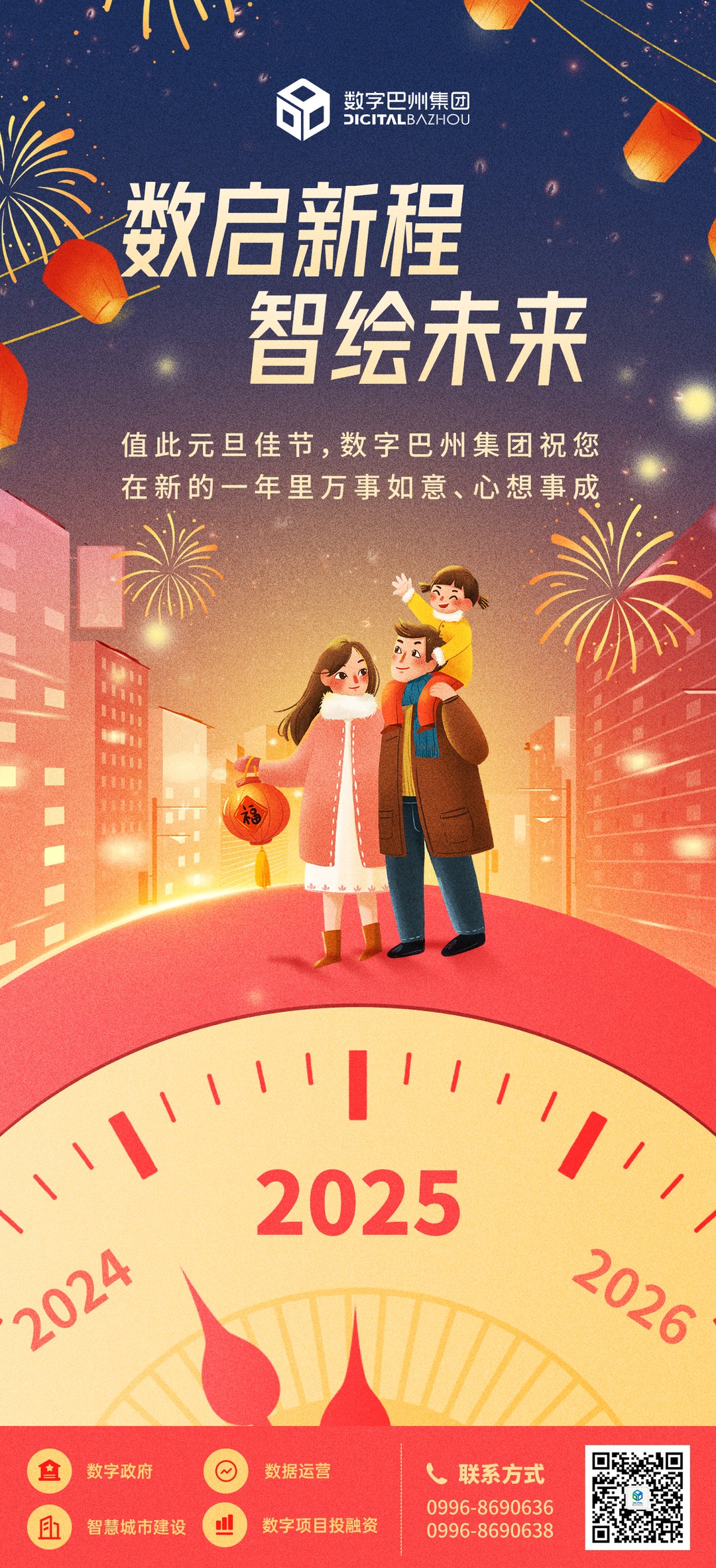 元旦